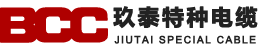 北京玖泰高柔性拖鏈電纜廠家LOGO